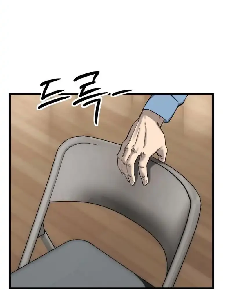 Ankle Breaker Chapter 5 - halaman 43