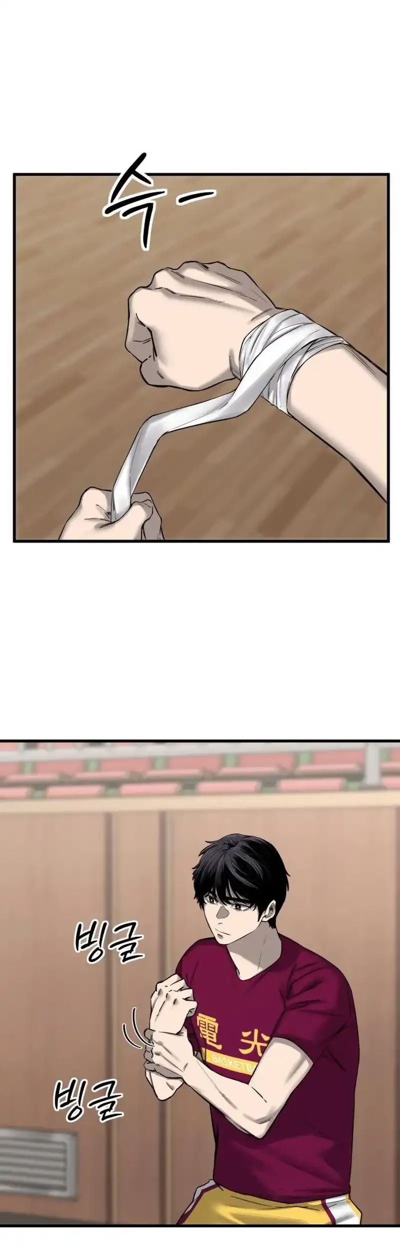 Ankle Breaker Chapter 5 - halaman 77