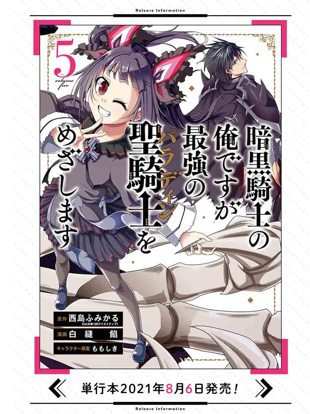 Ankoku Kishi no Ore desu Ga Saikyou no Seikishi wo Mezashimasu Chapter 18 - halaman 40