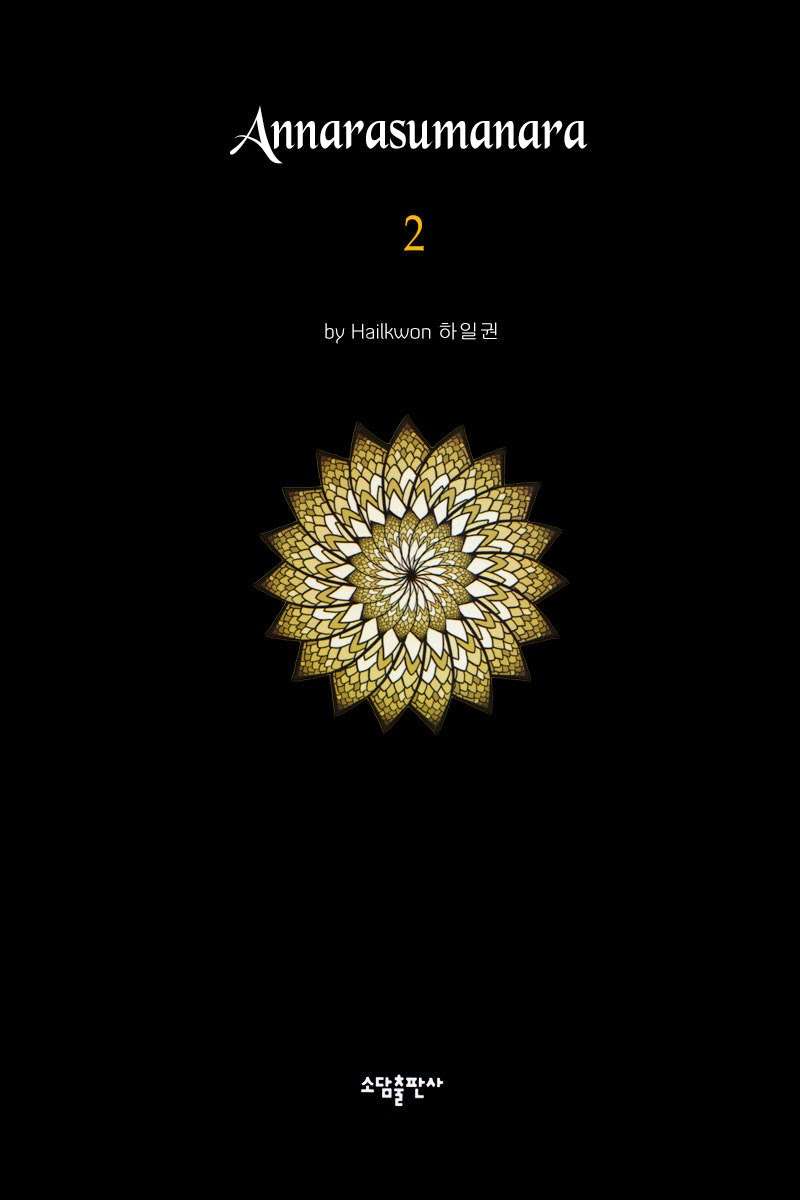 Annarasumanara Chapter 9 - halaman 4