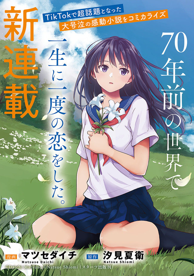 Ano Hana ga Saku Oka de, Kimi to Mata Deaetara. Chapter 1 - halaman 4