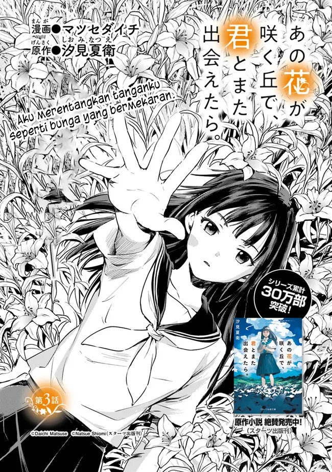 Ano Hana ga Saku Oka de, Kimi to Mata Deaetara. Chapter 3 - halaman 3
