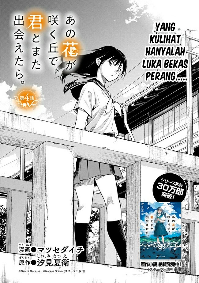 Ano Hana ga Saku Oka de, Kimi to Mata Deaetara. Chapter 4 - halaman 3