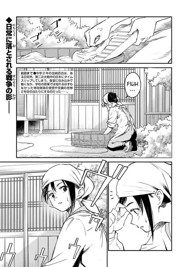Ano Hana ga Saku Oka de, Kimi to Mata Deaetara. Chapter 5 - halaman 3