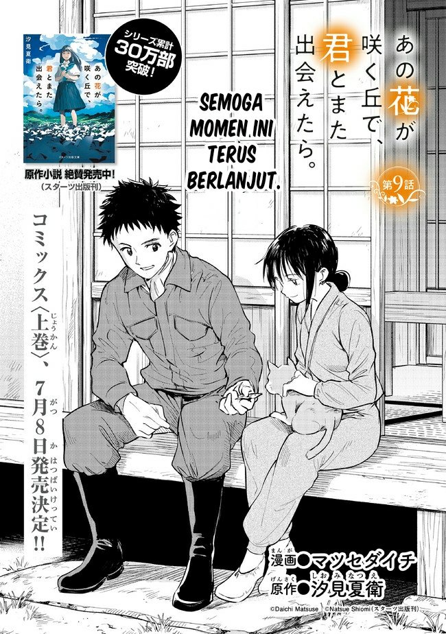 Ano Hana ga Saku Oka de, Kimi to Mata Deaetara. Chapter 9 - halaman 3