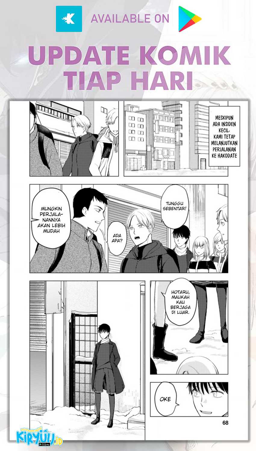 Ano Hi Chikyuu ni Dungeon ga Shutsugen shita Chapter 8.1 - halaman 8