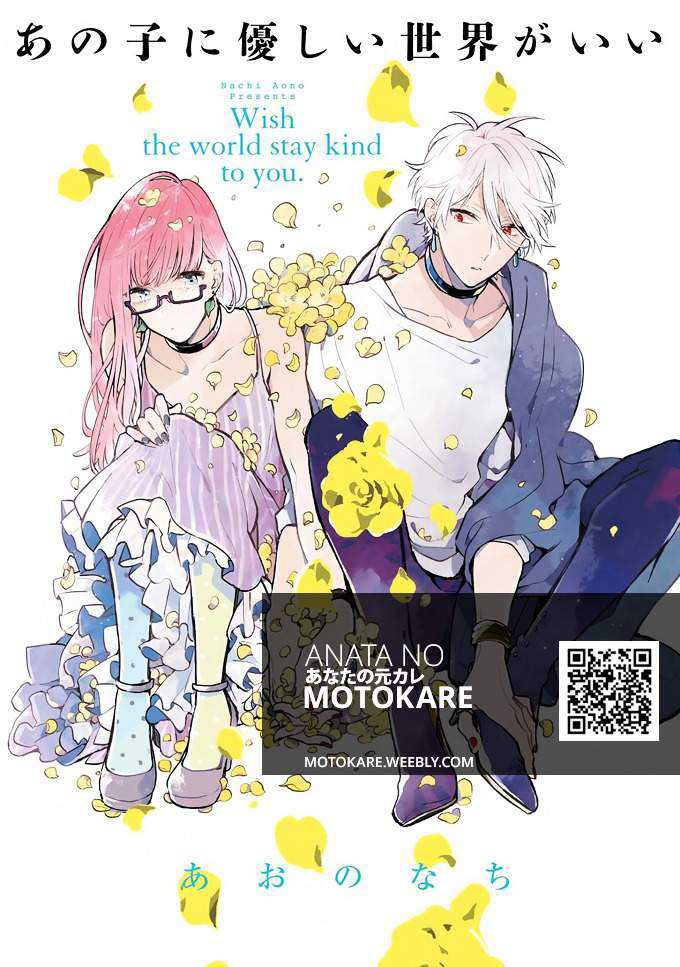 Ano Ko ni Yasashii Sekai ga Ii Chapter 1 - halaman 2