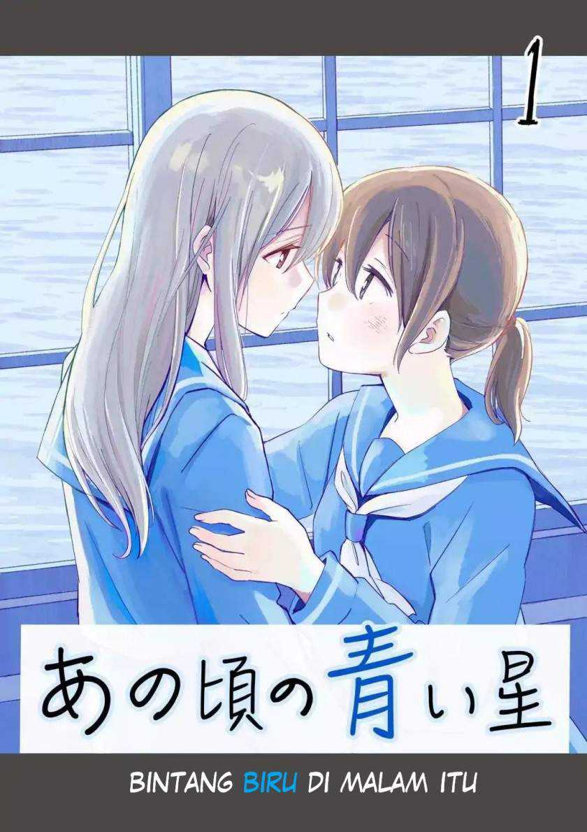 Ano Koro no Aoi Hoshi Chapter 1 - halaman 1