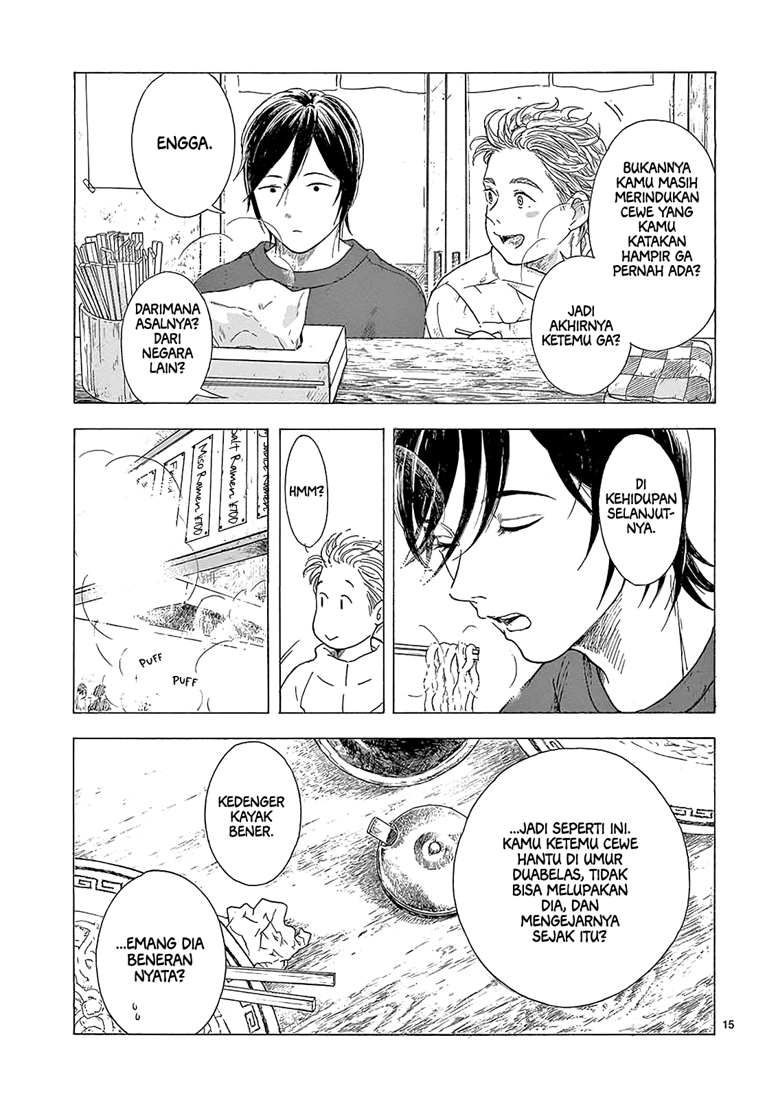 Ano Natsu wo Sugitemo Chapter 0 - halaman 16