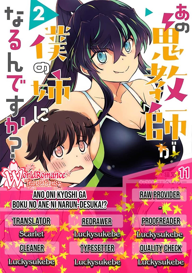 Ano Oni Kyōshi ga Boku no Ane ni Narundesuka? Chapter 11 - halaman 1