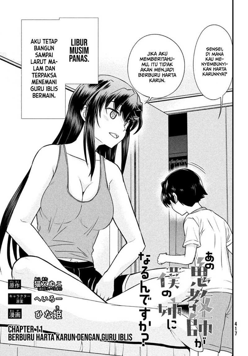 Ano Oni Kyōshi ga Boku no Ane ni Narundesuka? Chapter 11 - halaman 2