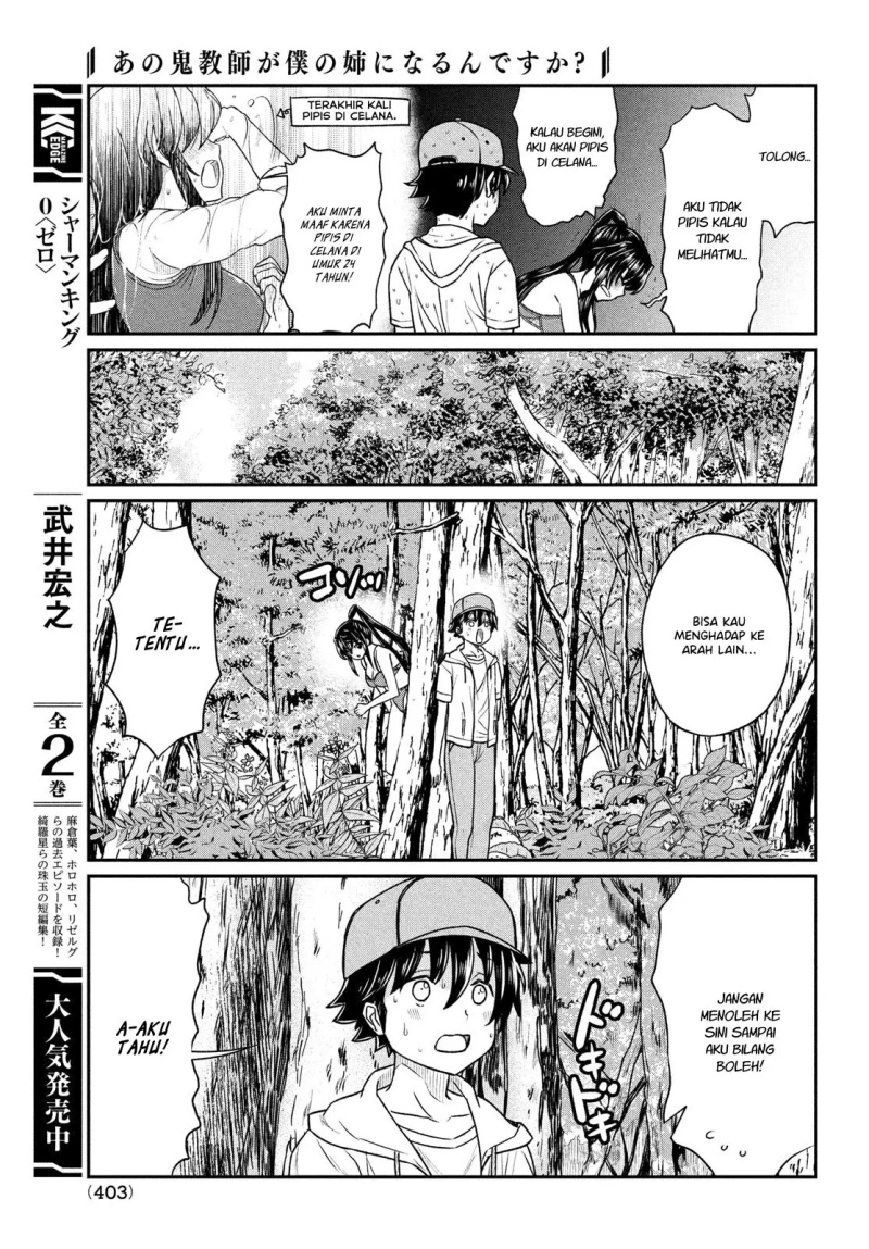 Ano Oni Kyōshi ga Boku no Ane ni Narundesuka? Chapter 13 - halaman 14