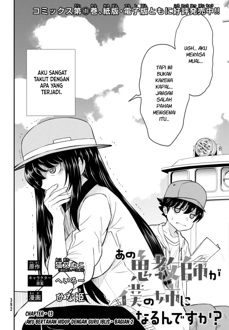 Ano Oni Kyōshi ga Boku no Ane ni Narundesuka? Chapter 13 - halaman 3