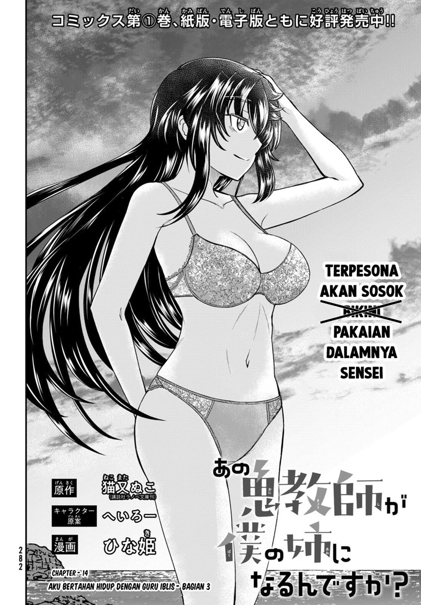 Ano Oni Kyōshi ga Boku no Ane ni Narundesuka? Chapter 14 - halaman 3