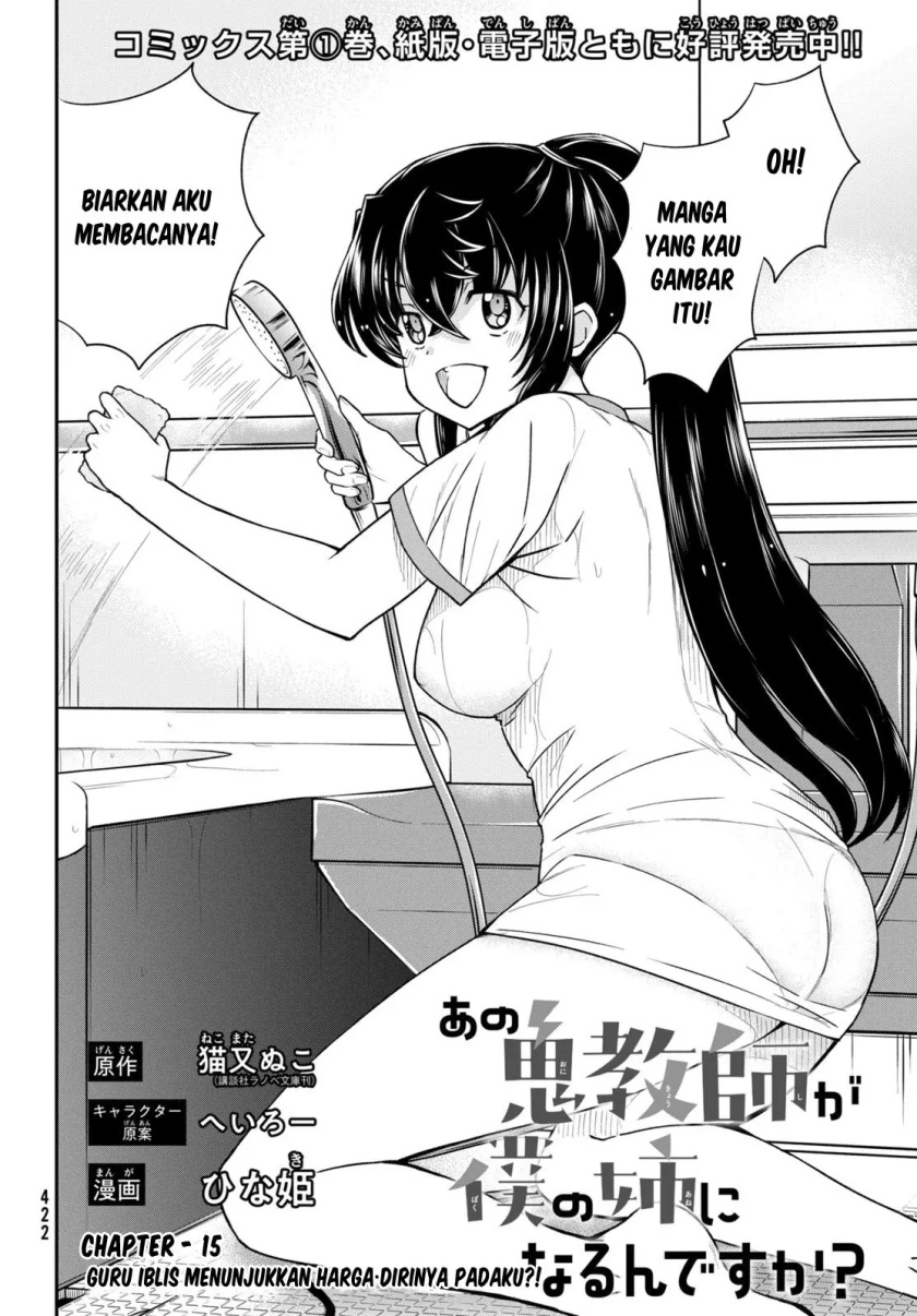 Ano Oni Kyōshi ga Boku no Ane ni Narundesuka? Chapter 15 - halaman 3