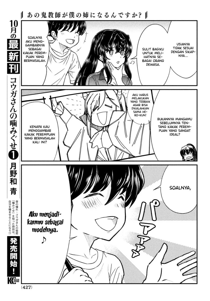 Ano Oni Kyōshi ga Boku no Ane ni Narundesuka? Chapter 15 - halaman 8