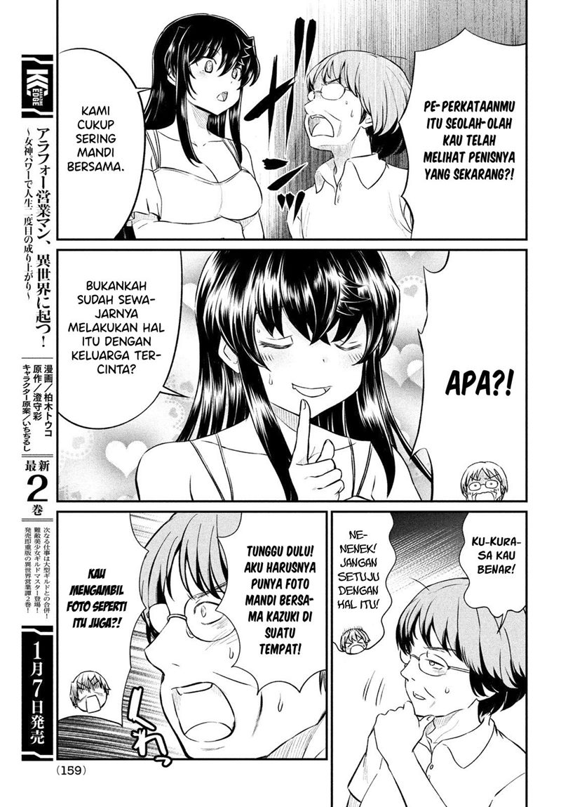 Ano Oni Kyōshi ga Boku no Ane ni Narundesuka? Chapter 16 - halaman 12