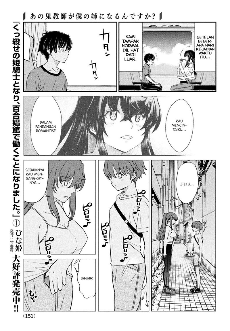 Ano Oni Kyōshi ga Boku no Ane ni Narundesuka? Chapter 16 - halaman 4