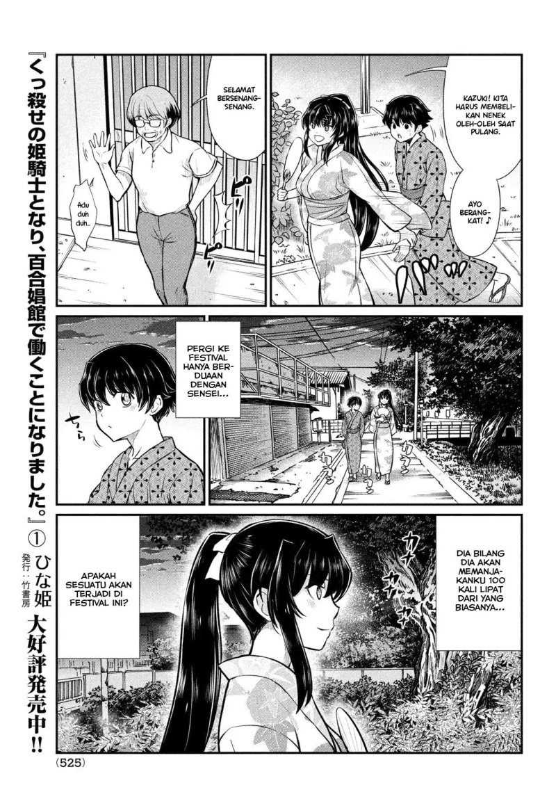 Ano Oni Kyōshi ga Boku no Ane ni Narundesuka? Chapter 17 - halaman 4