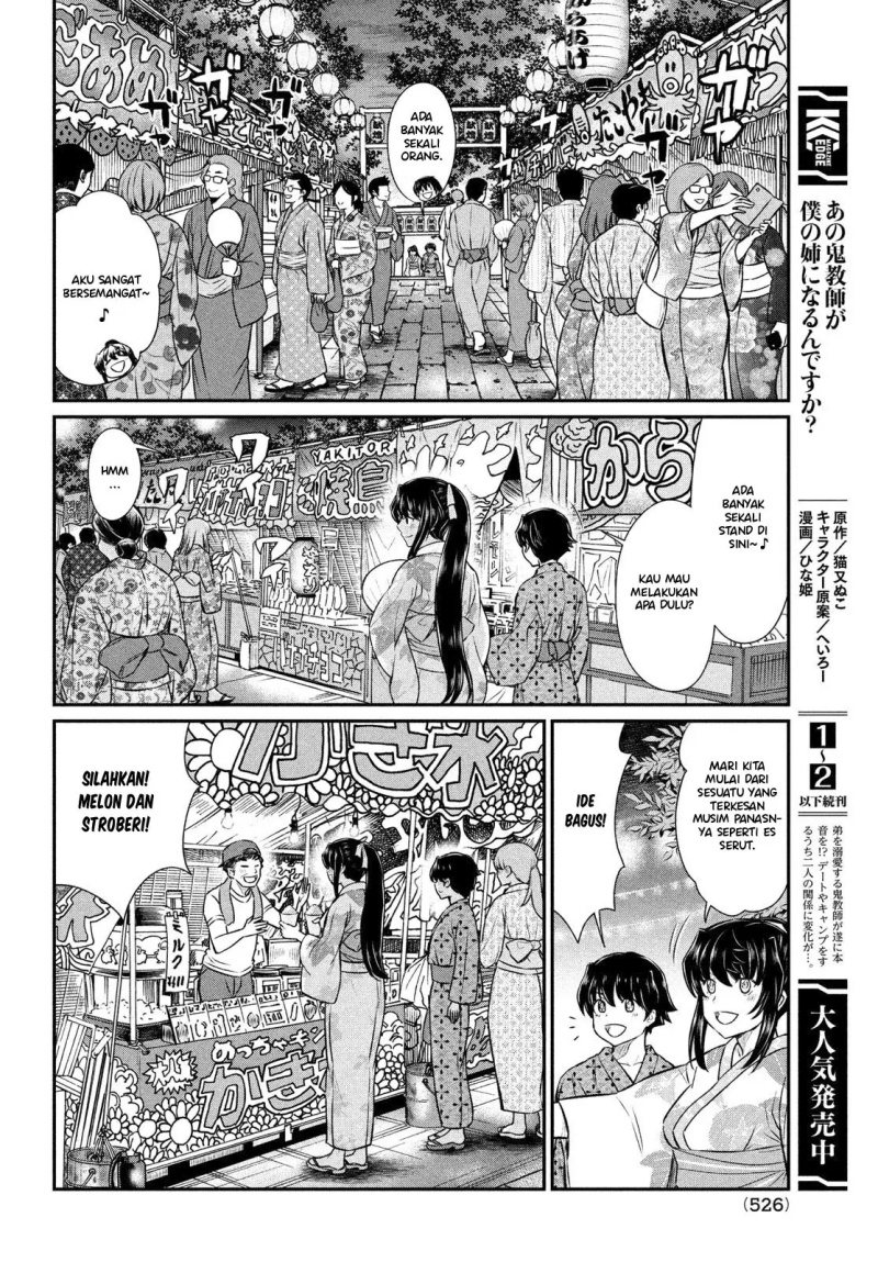 Ano Oni Kyōshi ga Boku no Ane ni Narundesuka? Chapter 17 - halaman 5