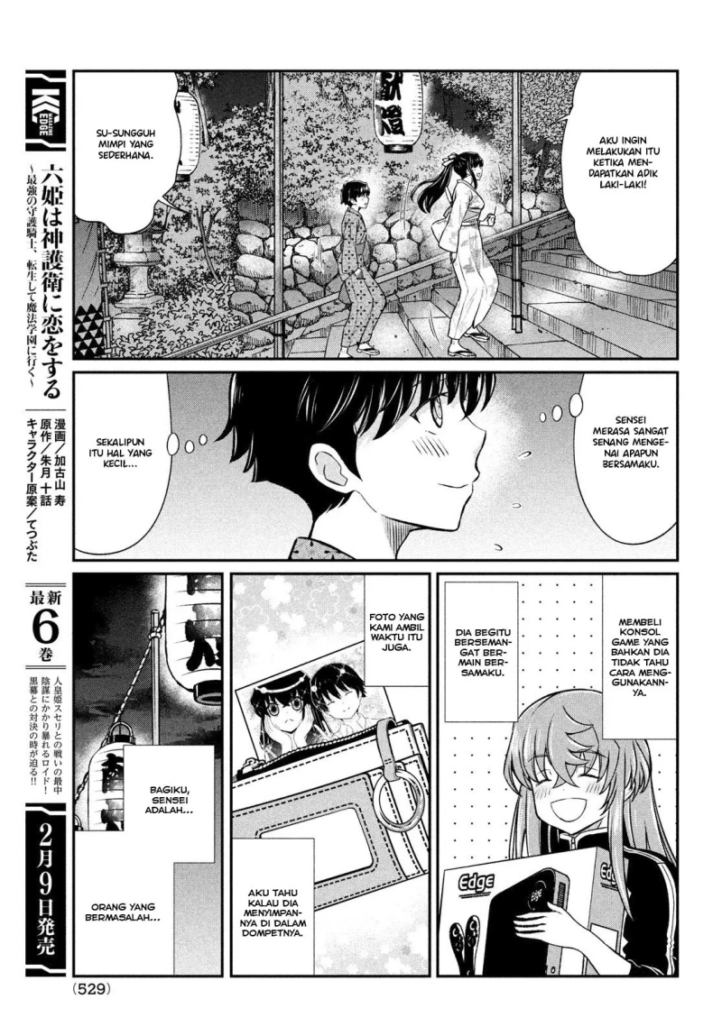 Ano Oni Kyōshi ga Boku no Ane ni Narundesuka? Chapter 17 - halaman 8
