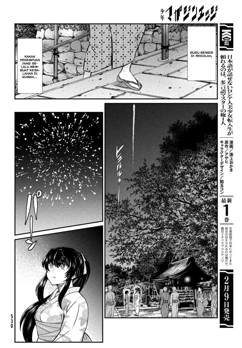 Ano Oni Kyōshi ga Boku no Ane ni Narundesuka? Chapter 17 - halaman 9