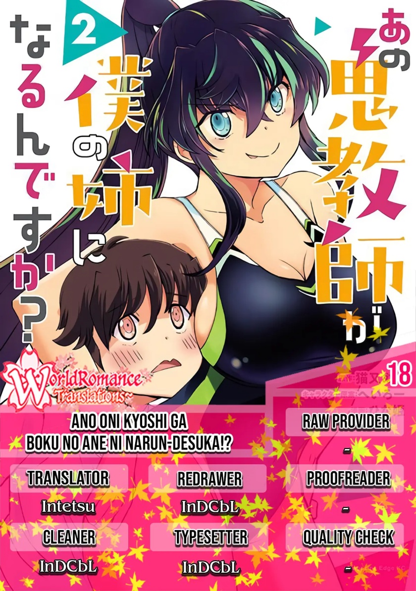 Ano Oni Kyōshi ga Boku no Ane ni Narundesuka? Chapter 18 - halaman 1