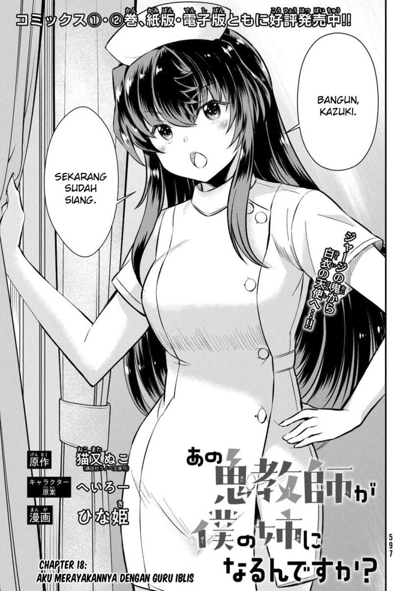 Ano Oni Kyōshi ga Boku no Ane ni Narundesuka? Chapter 18 - halaman 2