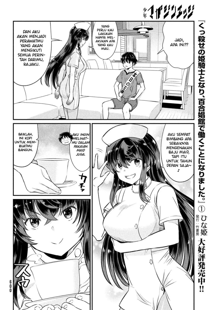 Ano Oni Kyōshi ga Boku no Ane ni Narundesuka? Chapter 18 - halaman 5