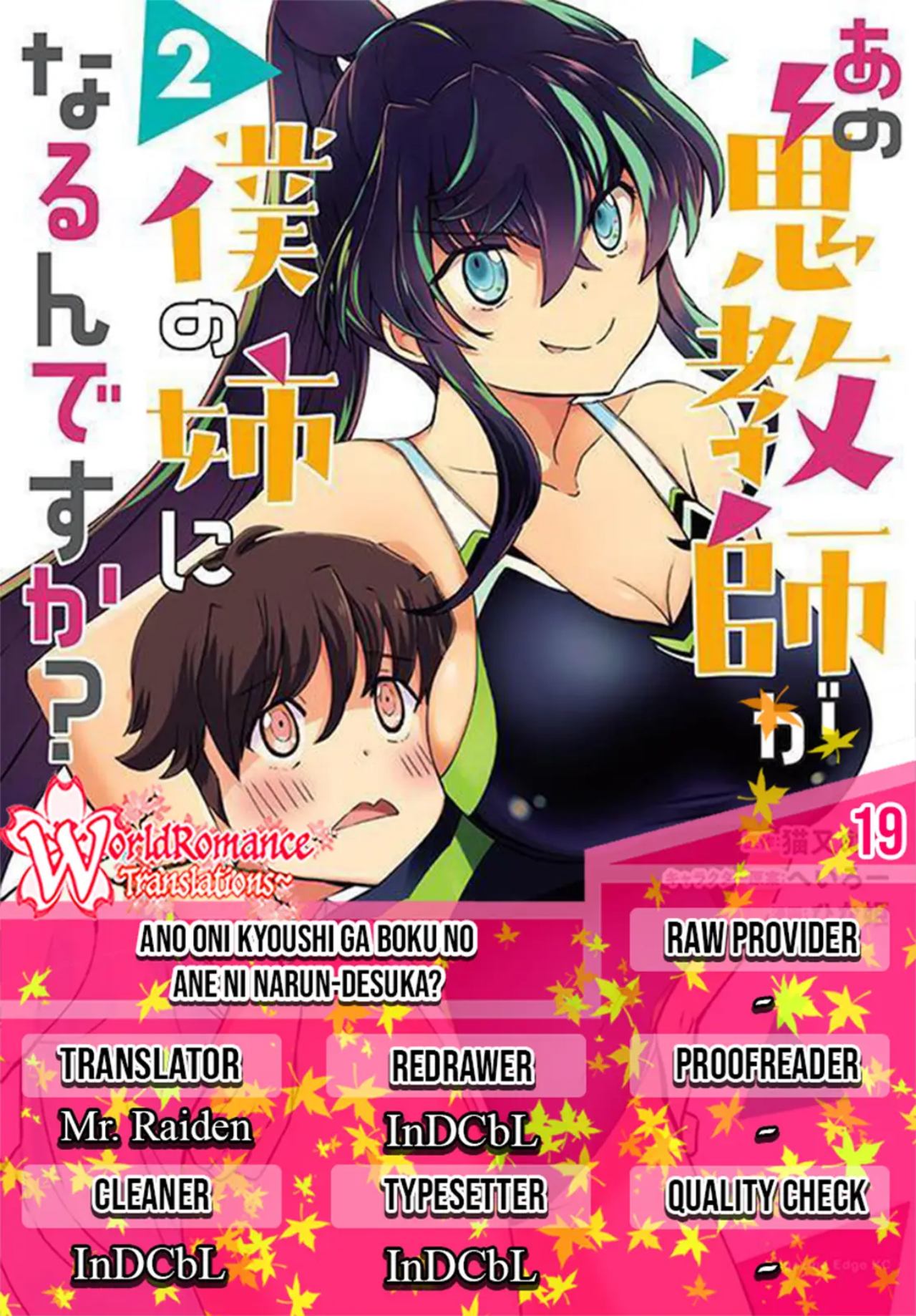 Ano Oni Kyōshi ga Boku no Ane ni Narundesuka? Chapter 19 - halaman 1