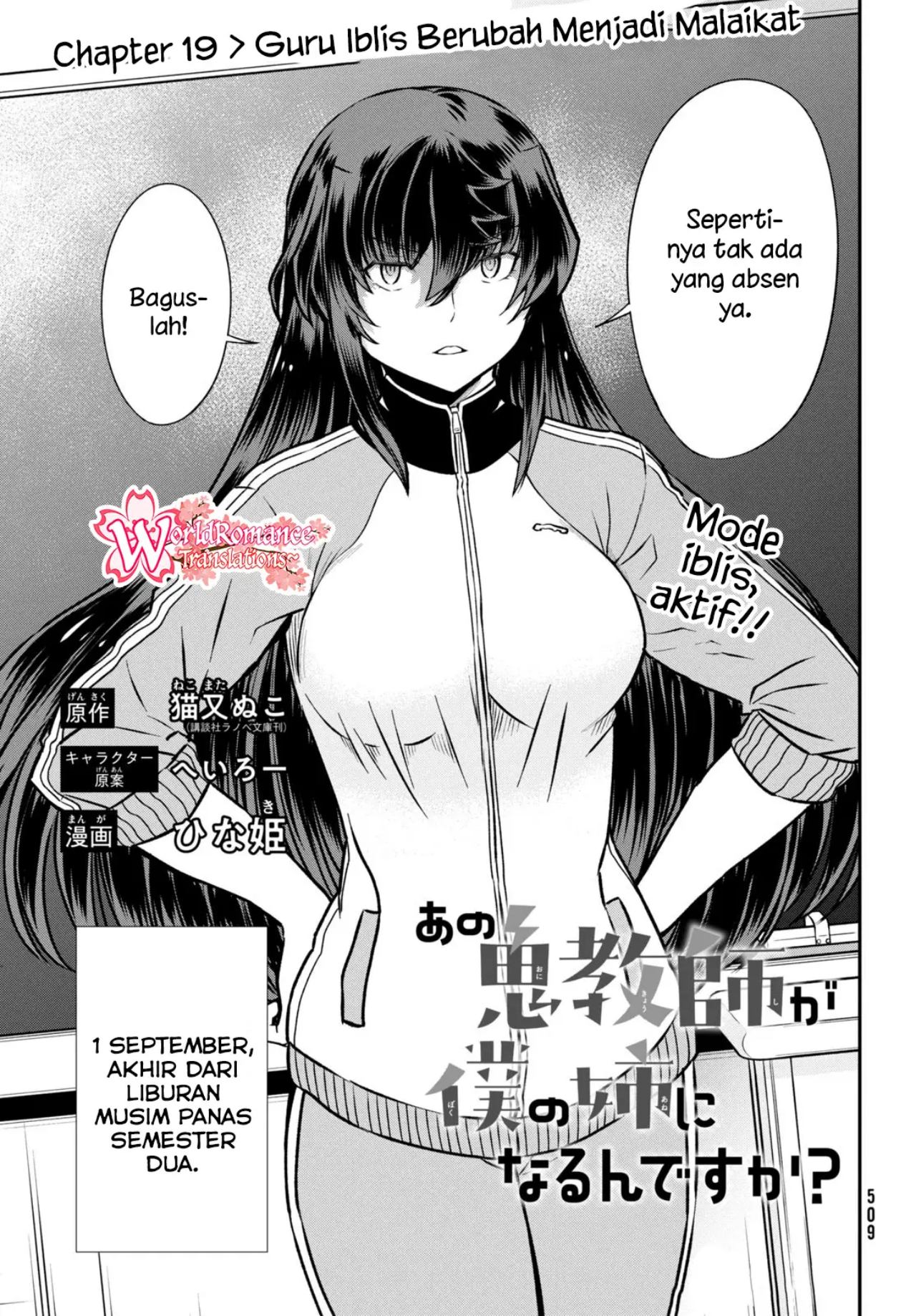 Ano Oni Kyōshi ga Boku no Ane ni Narundesuka? Chapter 19 - halaman 2