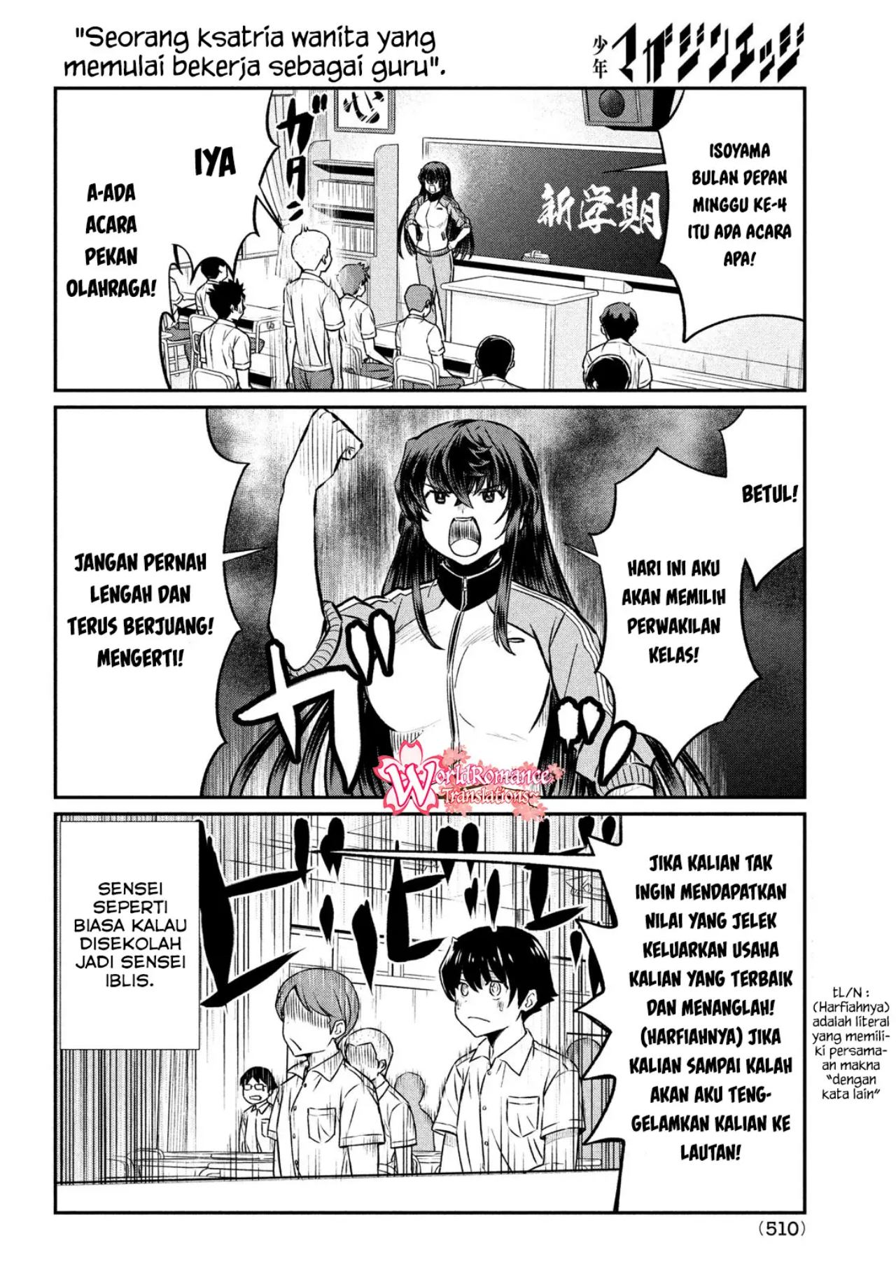 Ano Oni Kyōshi ga Boku no Ane ni Narundesuka? Chapter 19 - halaman 3
