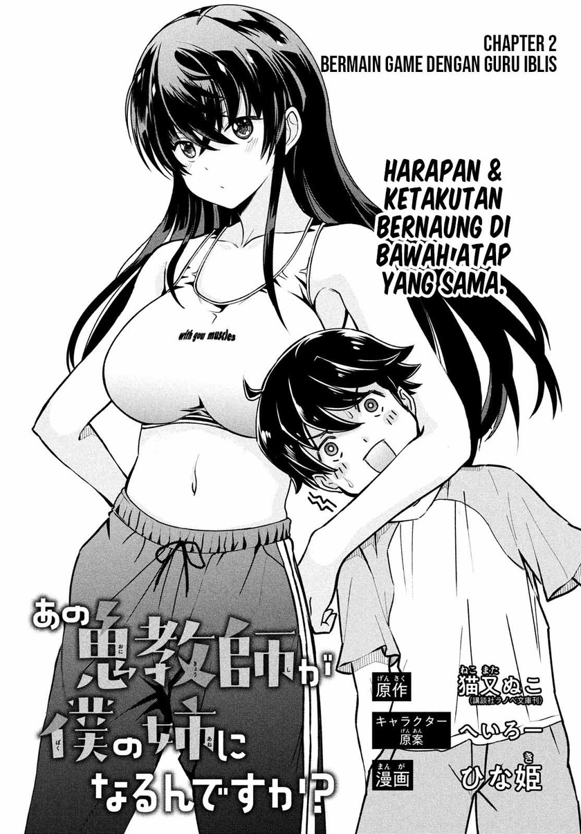 Ano Oni Kyōshi ga Boku no Ane ni Narundesuka? Chapter 2 - halaman 3