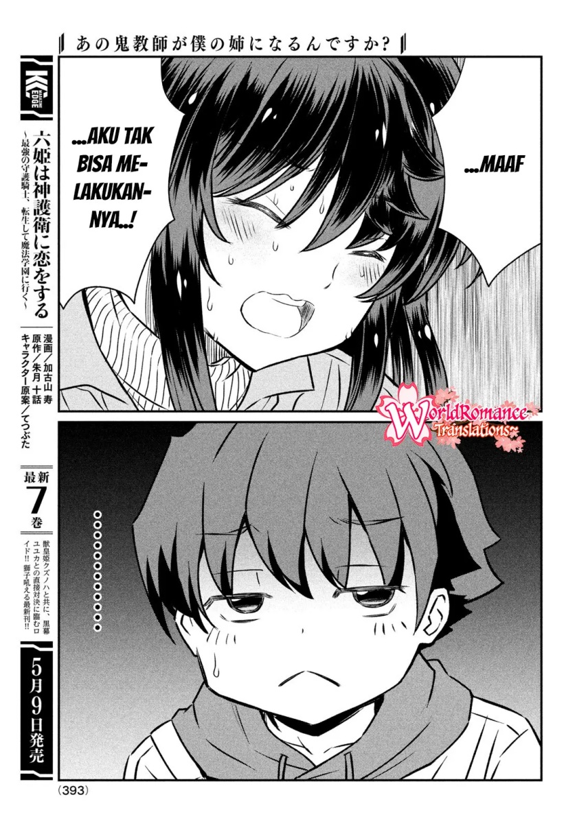 Ano Oni Kyōshi ga Boku no Ane ni Narundesuka? Chapter 20 - halaman 14