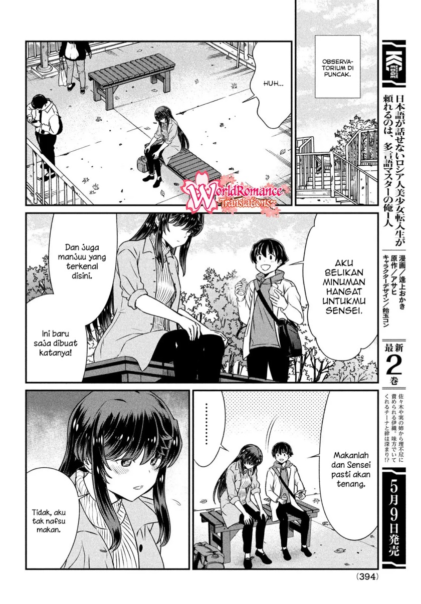 Ano Oni Kyōshi ga Boku no Ane ni Narundesuka? Chapter 20 - halaman 15