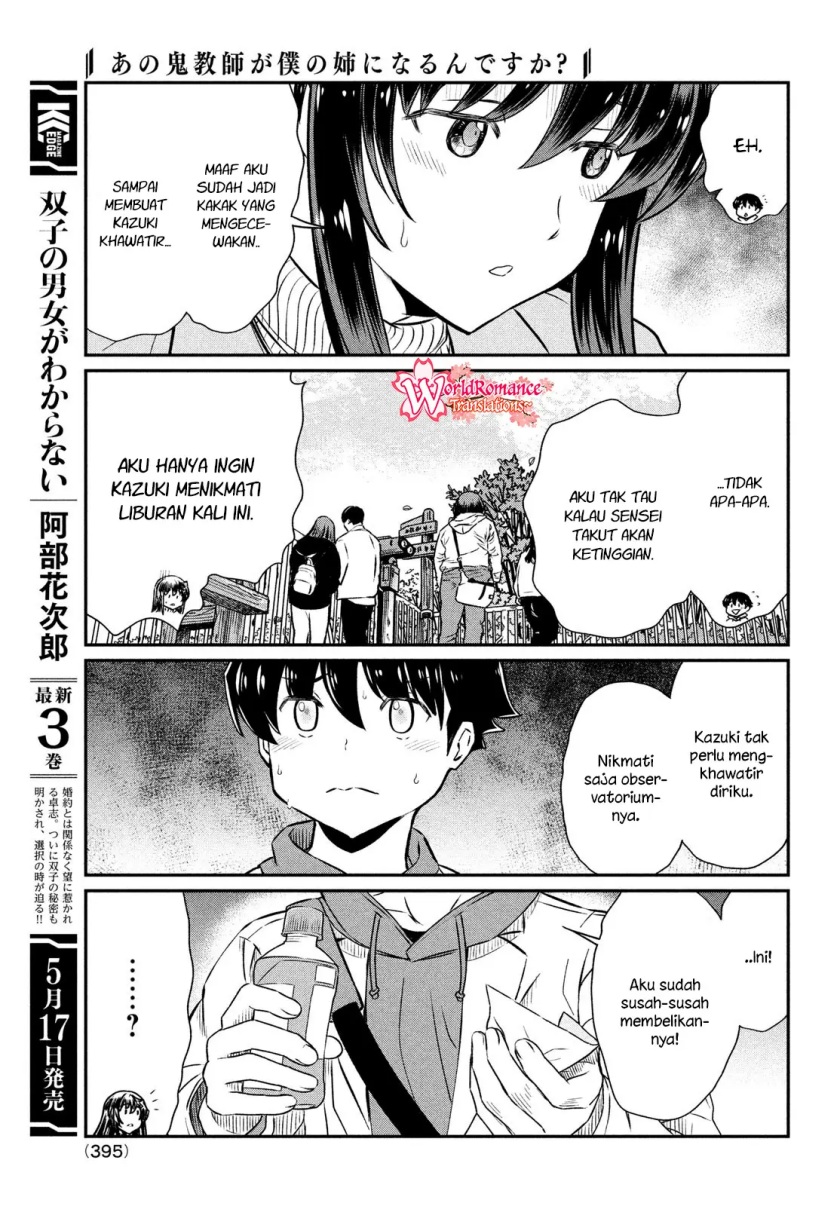 Ano Oni Kyōshi ga Boku no Ane ni Narundesuka? Chapter 20 - halaman 16