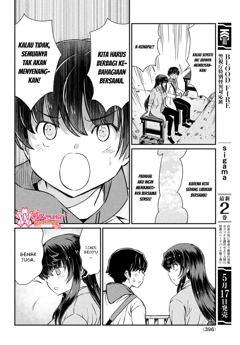 Ano Oni Kyōshi ga Boku no Ane ni Narundesuka? Chapter 20 - halaman 17