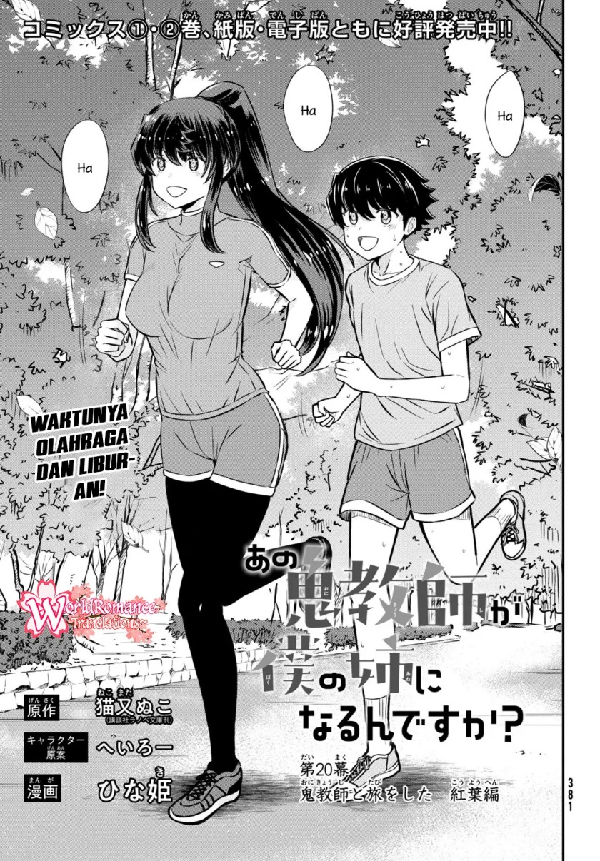 Ano Oni Kyōshi ga Boku no Ane ni Narundesuka? Chapter 20 - halaman 2