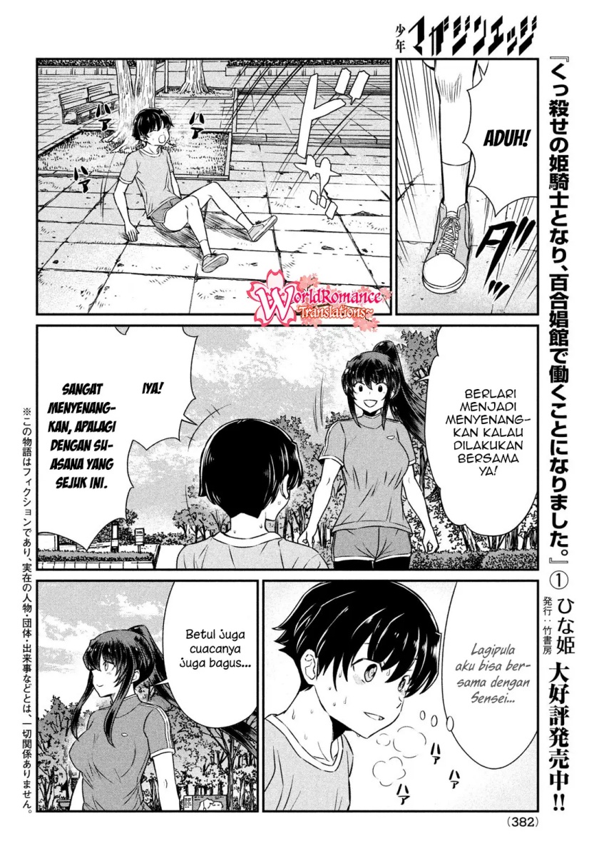 Ano Oni Kyōshi ga Boku no Ane ni Narundesuka? Chapter 20 - halaman 3