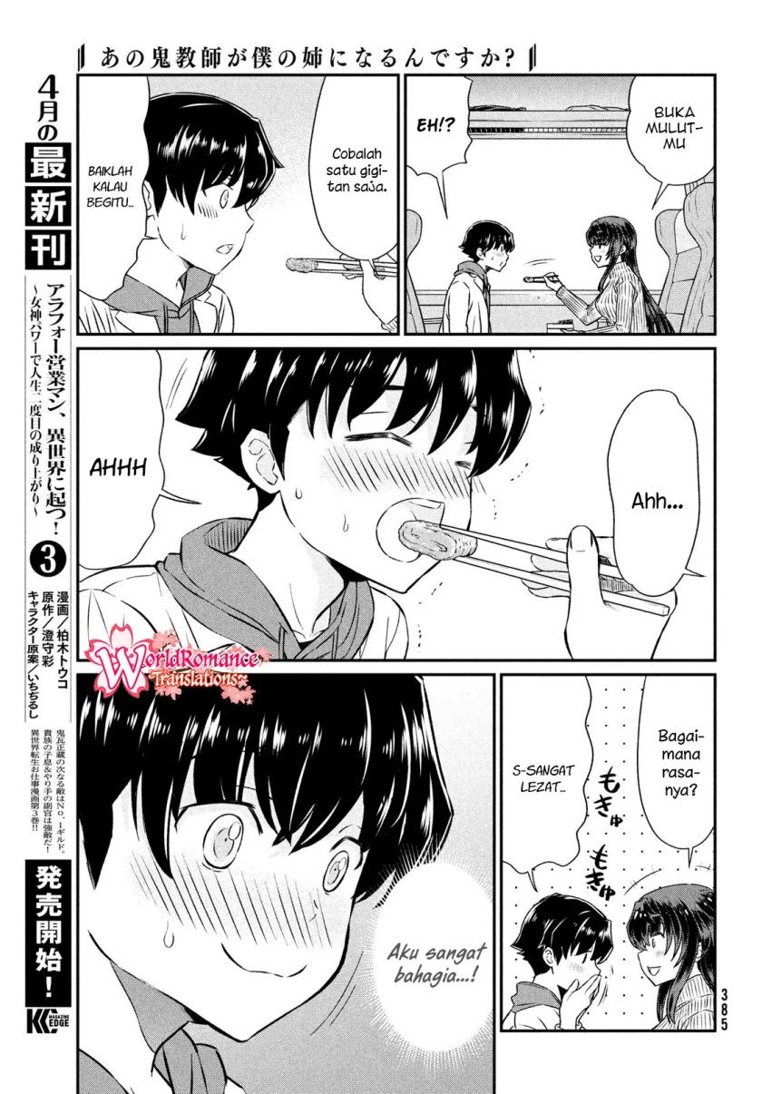 Ano Oni Kyōshi ga Boku no Ane ni Narundesuka? Chapter 20 - halaman 6