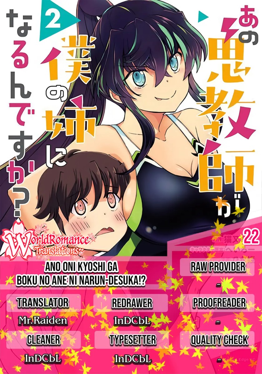 Ano Oni Kyōshi ga Boku no Ane ni Narundesuka? Chapter 22 - halaman 1