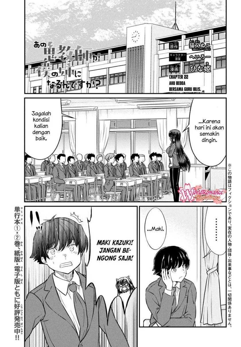 Ano Oni Kyōshi ga Boku no Ane ni Narundesuka? Chapter 22 - halaman 2