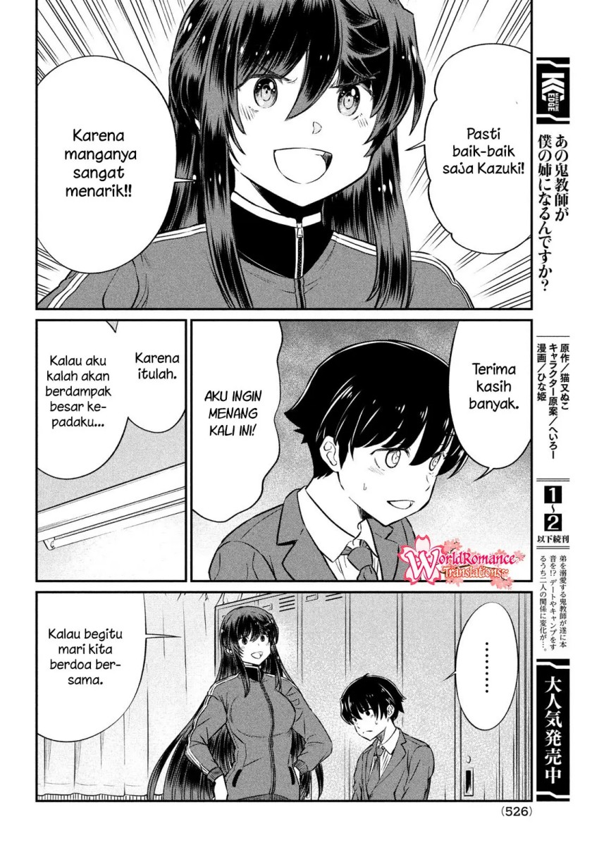 Ano Oni Kyōshi ga Boku no Ane ni Narundesuka? Chapter 22 - halaman 8