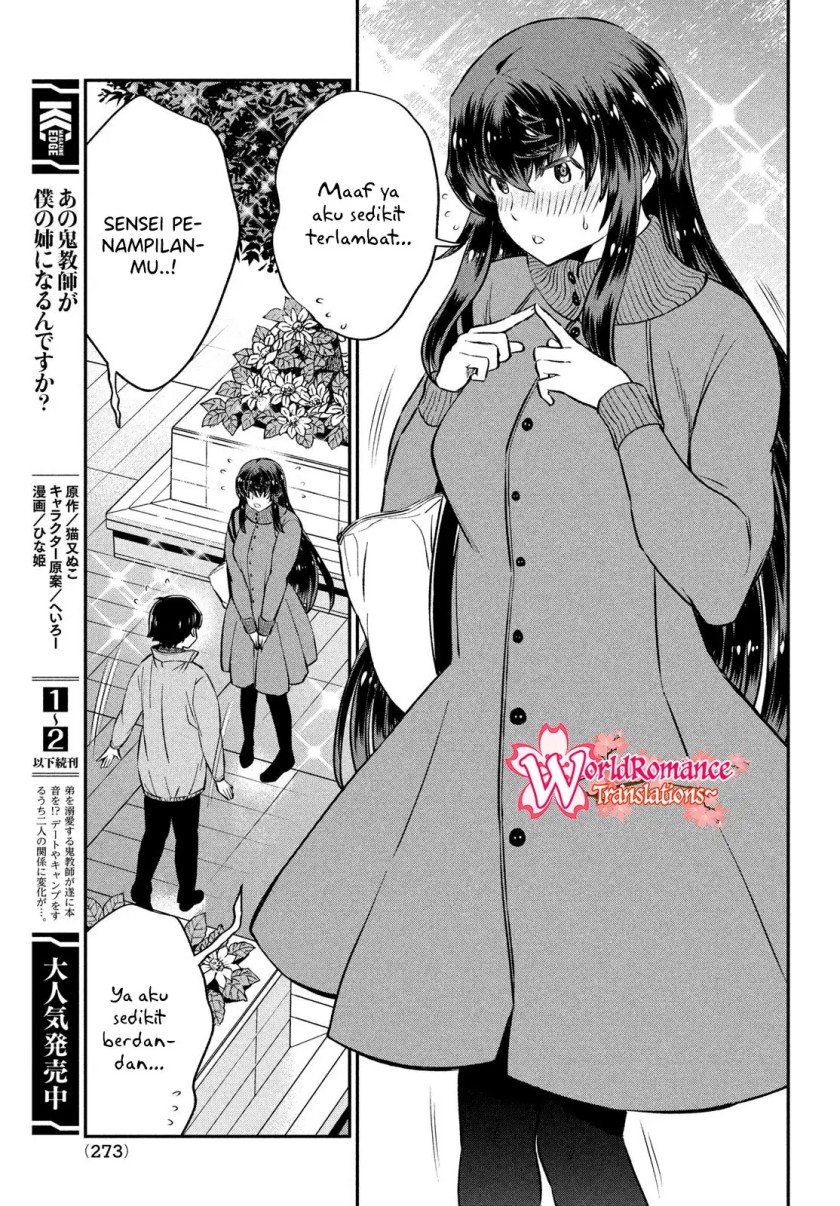 Ano Oni Kyōshi ga Boku no Ane ni Narundesuka? Chapter 23 - halaman 4