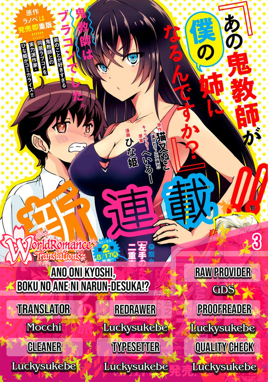 Ano Oni Kyōshi ga Boku no Ane ni Narundesuka? Chapter 3 - halaman 1