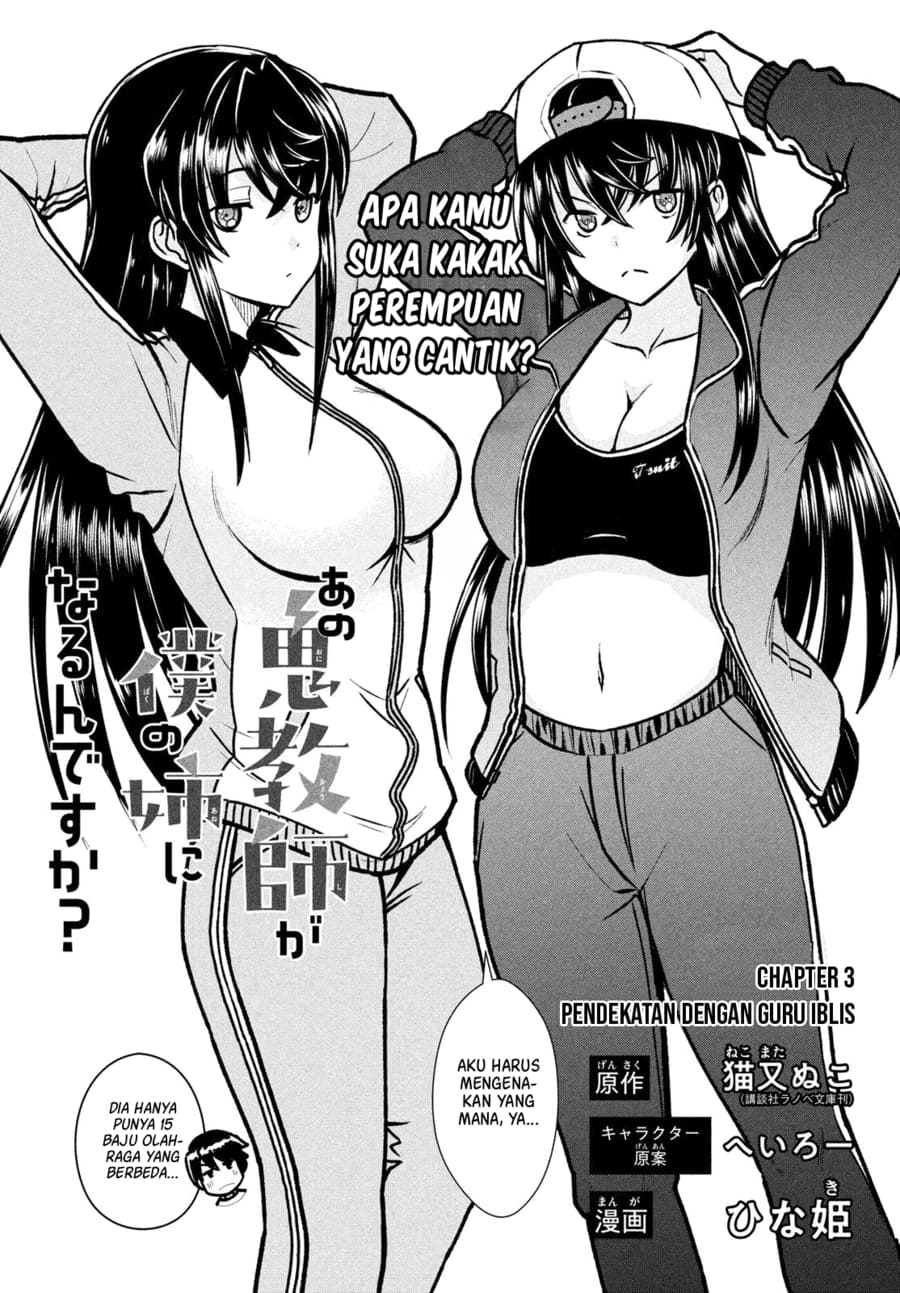 Ano Oni Kyōshi ga Boku no Ane ni Narundesuka? Chapter 3 - halaman 2