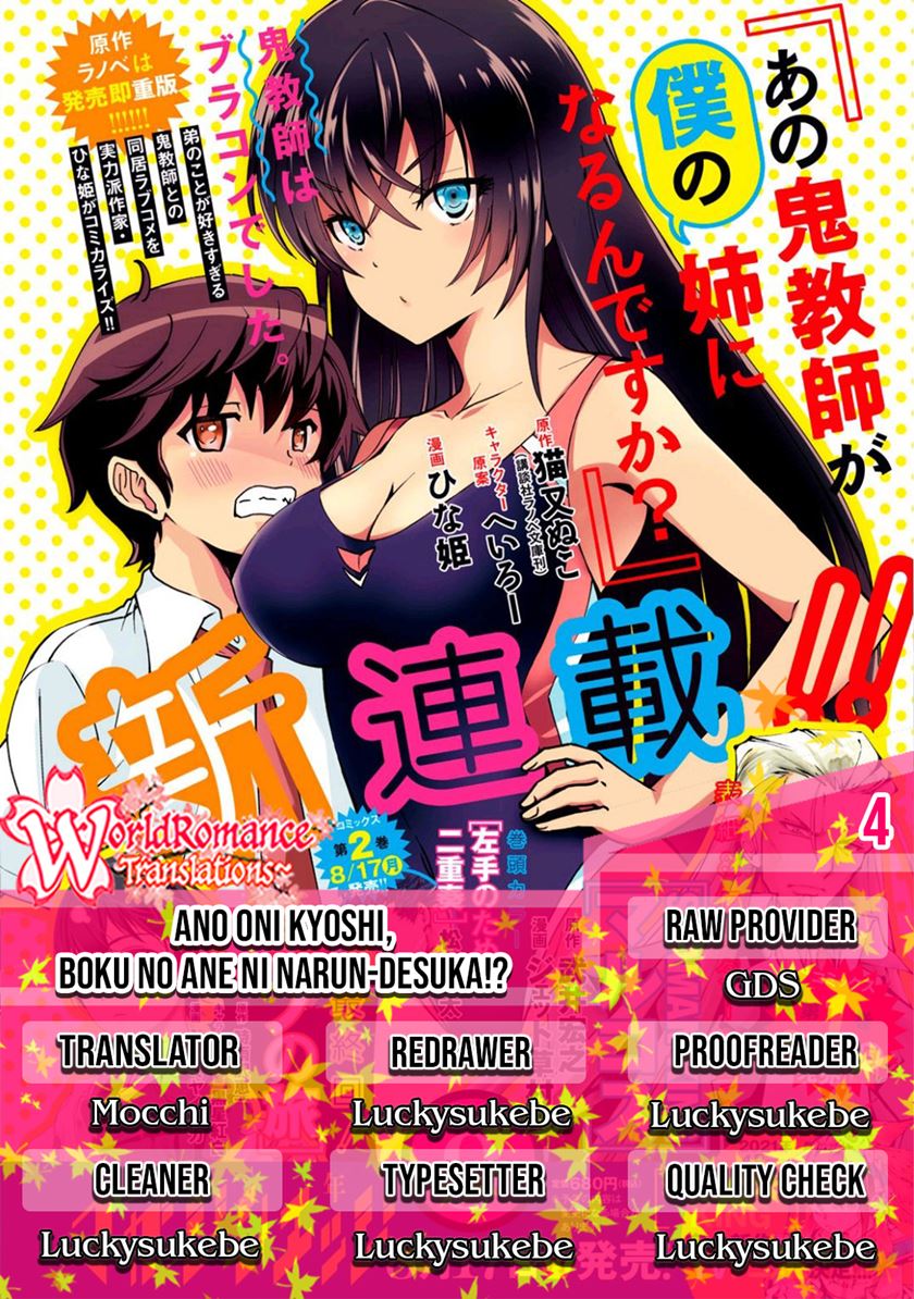 Ano Oni Kyōshi ga Boku no Ane ni Narundesuka? Chapter 4 - halaman 1