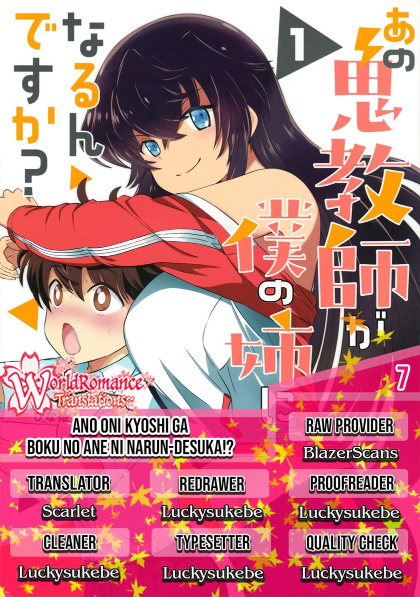 Ano Oni Kyōshi ga Boku no Ane ni Narundesuka? Chapter 7 - halaman 1