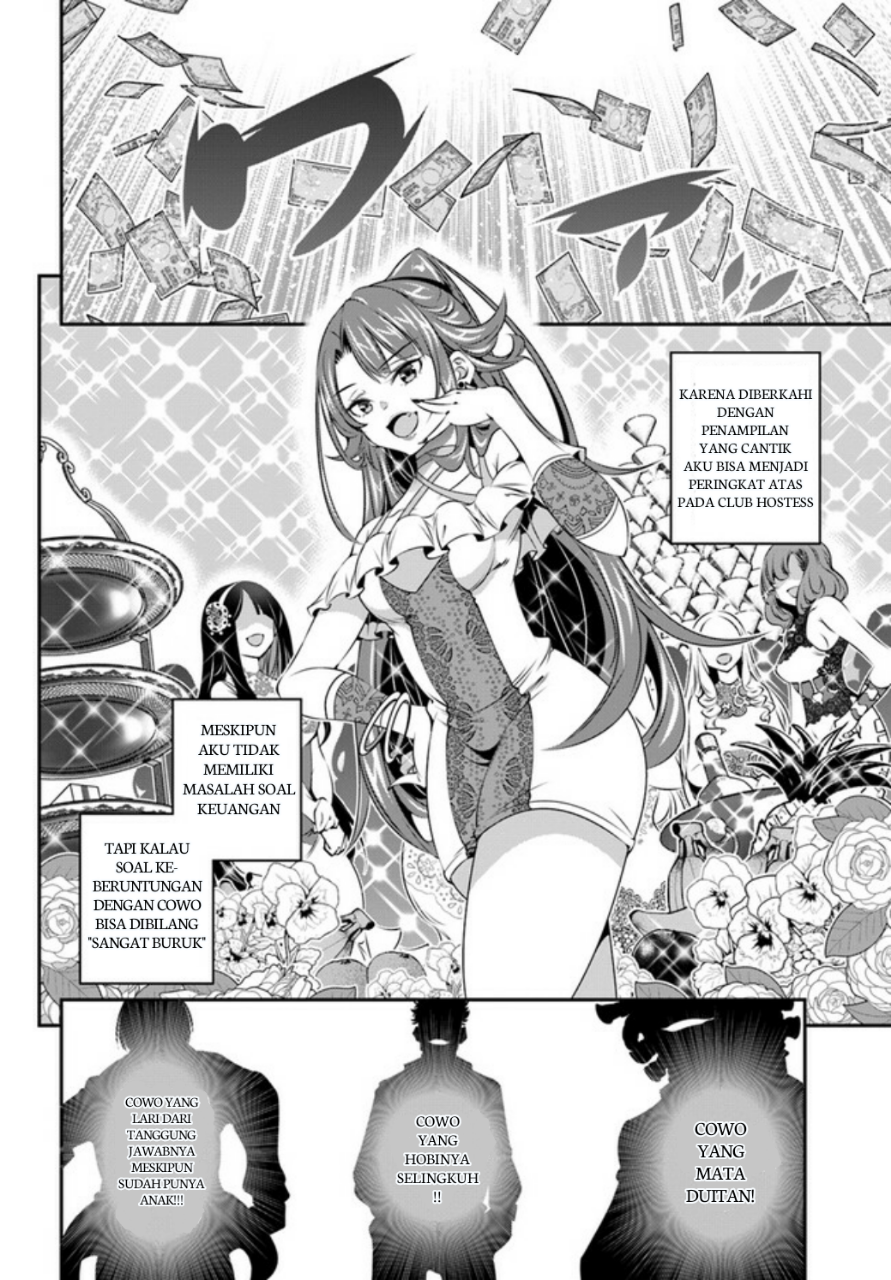 Ano Otome Game wa Oretachi ni Kibishii Sekai desu Chapter 1 - halaman 24