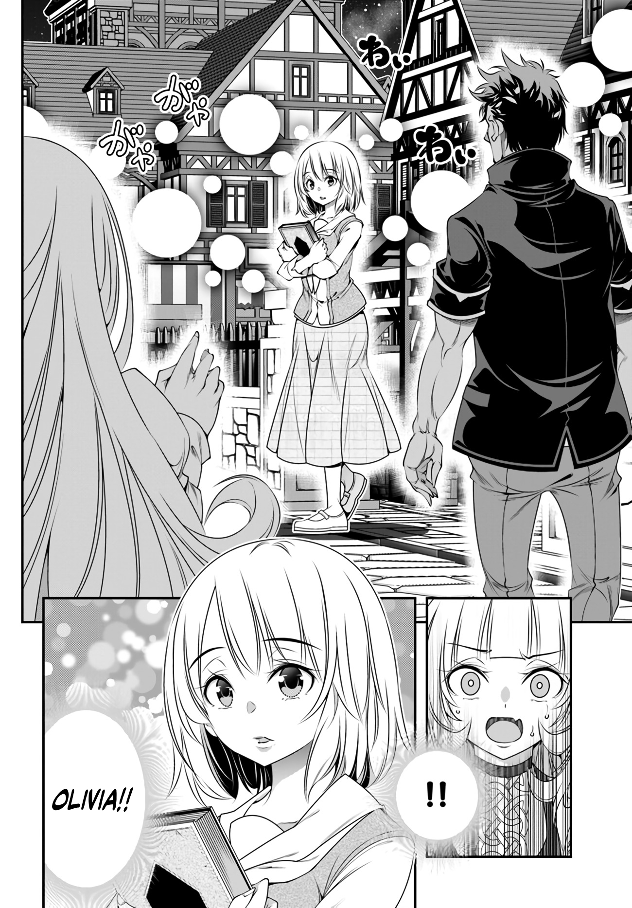 Ano Otome Game wa Oretachi ni Kibishii Sekai desu Chapter 3 - halaman 16